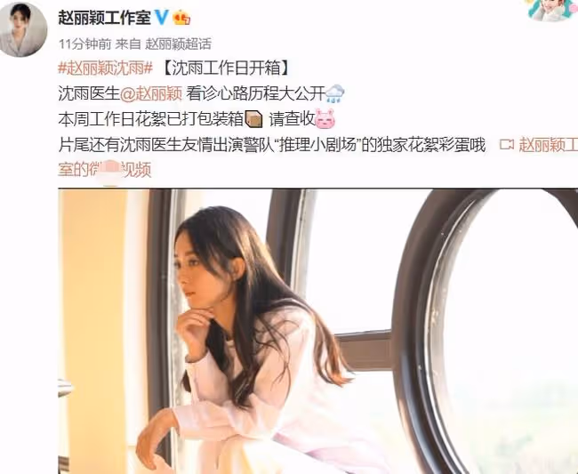 趙麗穎拍戲,手拿保溫杯坐窗台上,未p圖臉色有點憔悴,瘦如麻杆