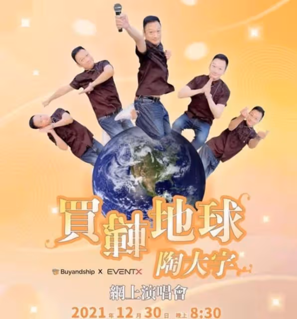 因《倒轉地球》爆紅！前TVB知名男星商演不停，首回應高額出場費