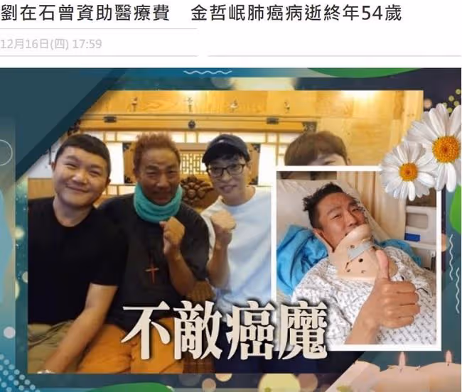 一路走好!54歲男星癌症去世,已抗癌3年,一家五口均死於絕症