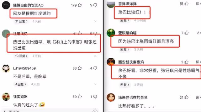 迪麗熱巴粉絲開撕張雨綺,罵其年紀大還長得丑,一句糾正被罵慘!
