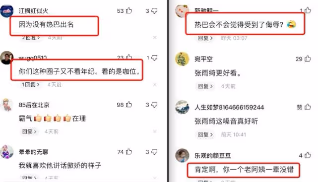 迪麗熱巴粉絲開撕張雨綺,罵其年紀大還長得丑,一句糾正被罵慘!