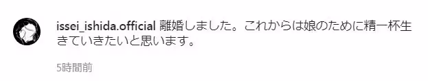 九十年代紅極一時的日本明星宣布離婚 坦言是因為沒錢才分開的