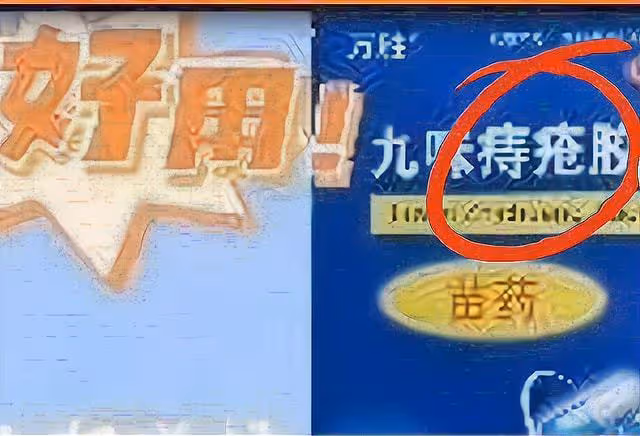 果然是一家人！陳亞男母親高調亮相銀幕，代言痔瘡廣告引網友熱議