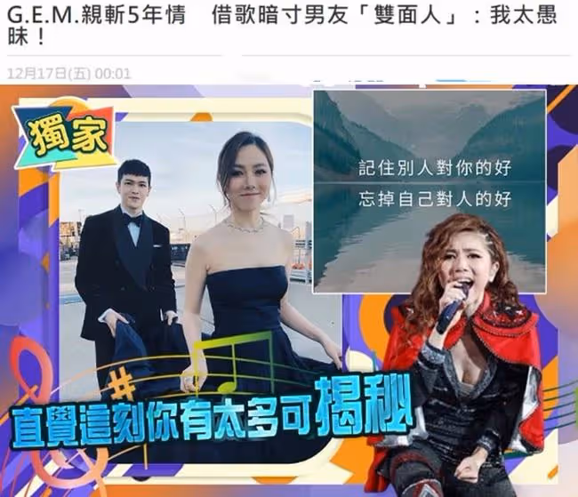 30歲鄧紫棋被曝與富二代男友分手!男方沒有否認,閨蜜替其發聲