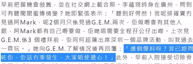 30歲鄧紫棋被曝與富二代男友分手!男方沒有否認,閨蜜替其發聲