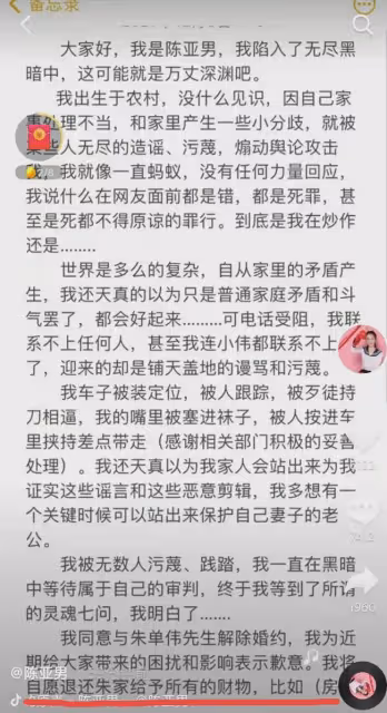 大衣哥前兒媳陳亞男凈身出戶,為什麼卻不把抖音帳號還給大衣哥?