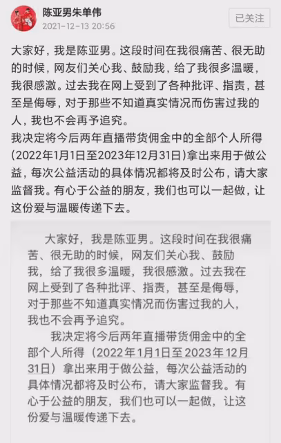 大衣哥前兒媳陳亞男凈身出戶,為什麼卻不把抖音帳號還給大衣哥?