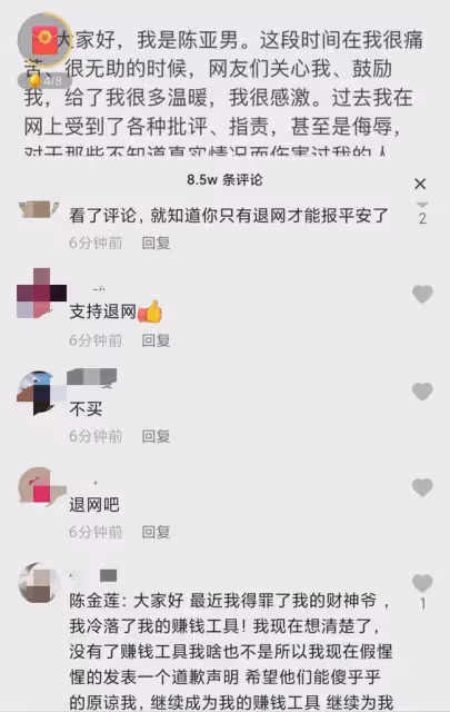大衣哥前兒媳陳亞男凈身出戶,為什麼卻不把抖音帳號還給大衣哥?