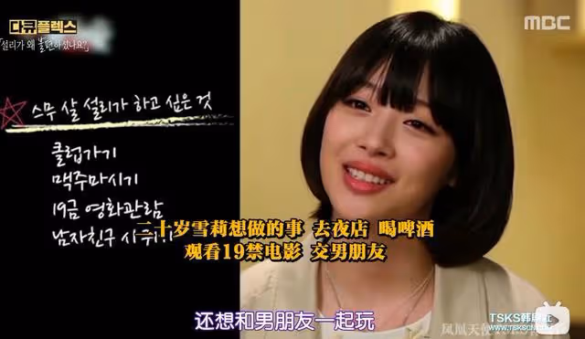 韓國網絡暴力有多可怕？24歲漂亮女明星，被輿論逼上絕路