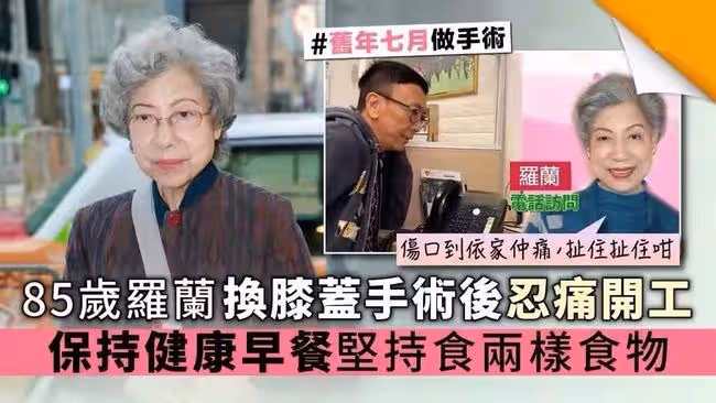 87歲羅蘭乘地鐵出行,滿頭白髮被人攙扶,擔心腦退化至今不敢退休
