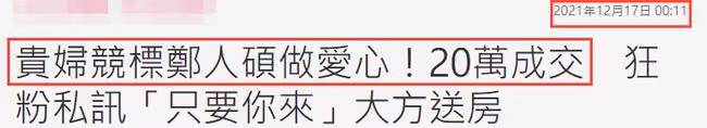 38歲男星做公益拍賣自己,自曝被粉絲送房,女星出價4萬與其互動