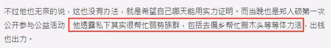 38歲男星做公益拍賣自己,自曝被粉絲送房,女星出價4萬與其互動