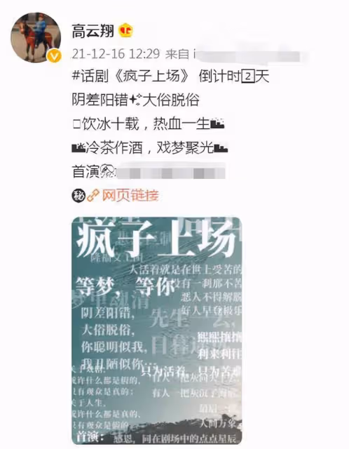 高雲翔出軌風波3年後正式復出,改名欲重新做人,狀態回春氣色佳