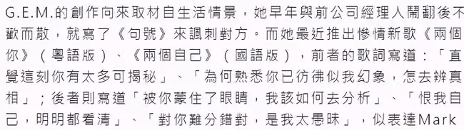 鄧紫棋被曝與富二代男友分手,還寫歌暗諷對方雙面人,男方不否認