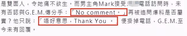 鄧紫棋被曝與富二代男友分手，還寫歌暗諷對方雙面人，男方不否認