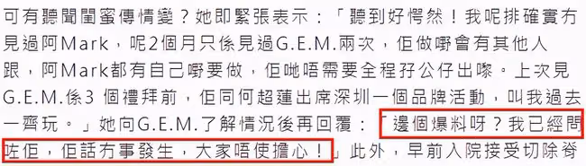 鄧紫棋被曝與富二代男友分手，還寫歌暗諷對方雙面人，男方不否認