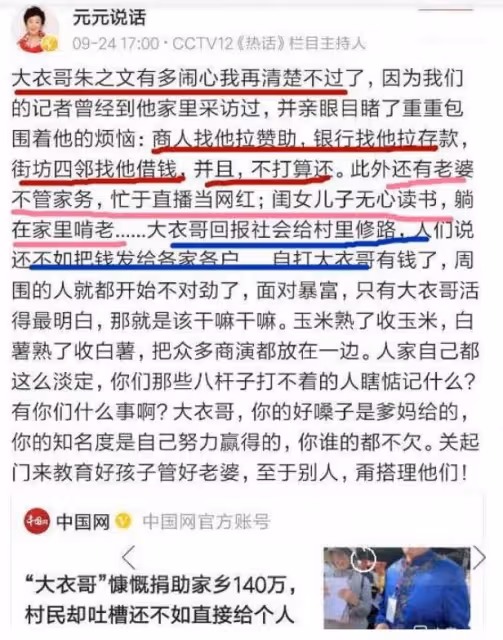 「敢說真話」元元:力挺大衣哥獲好評,怒懟塗磊被網友罵到關評論