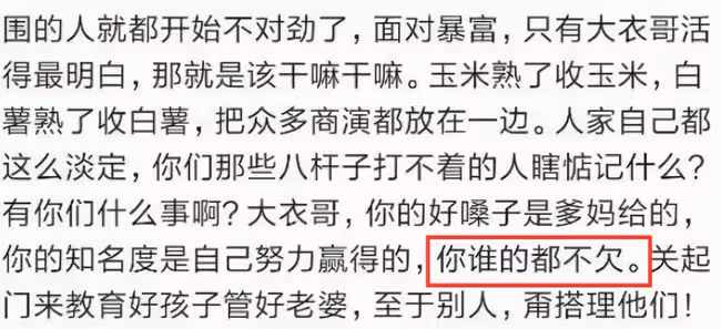「敢說真話」元元:力挺大衣哥獲好評,怒懟塗磊被網友罵到關評論