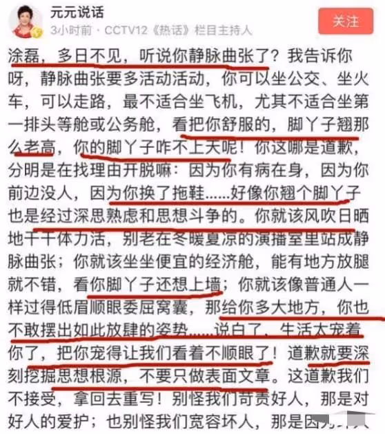 「敢說真話」元元:力挺大衣哥獲好評,怒懟塗磊被網友罵到關評論
