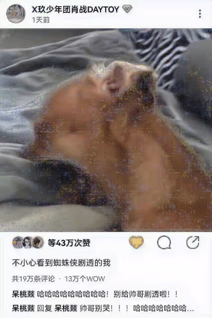 肖戰新動態委屈求安慰,粉絲竟滿屏哈哈哈,但其更新還有別的含義