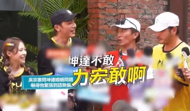 吳宗憲再惹爭議!談王力宏婚姻稱不勉強,直言所有已婚男都想離婚