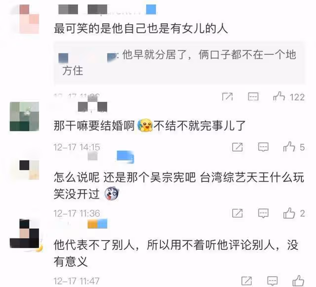 吳宗憲再惹爭議!談王力宏婚姻稱不勉強,直言所有已婚男都想離婚