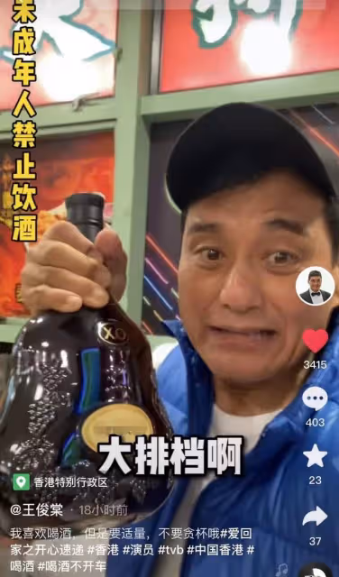 63歲香港戲骨一頓喝六瓶酒,醉酒後對鏡頭剔牙打嗝,喊話沒錢命苦