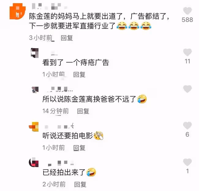 陳亞男媽媽接代言拍痔瘡廣告,妝容精緻笑容自信,被贊明星范十足