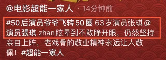 太拚命!63歲戲骨拒用替身,坐輪椅高速飛轉50圈,滿臉痛苦險嘔吐