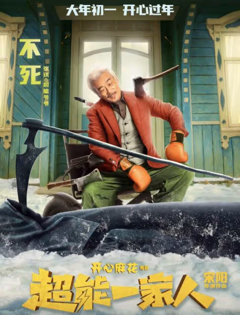太拚命!63歲戲骨拒用替身,坐輪椅高速飛轉50圈,滿臉痛苦險嘔吐