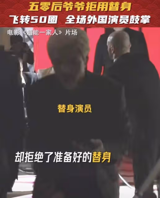太拚命!63歲戲骨拒用替身,坐輪椅高速飛轉50圈,滿臉痛苦險嘔吐