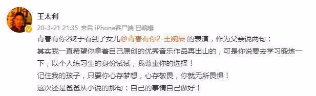 王太利罕見現身肖央新戲首映禮,身材發福明顯,稱讚肖央演技好