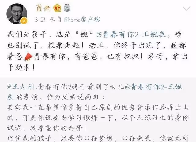 王太利罕見現身肖央新戲首映禮,身材發福明顯,稱讚肖央演技好