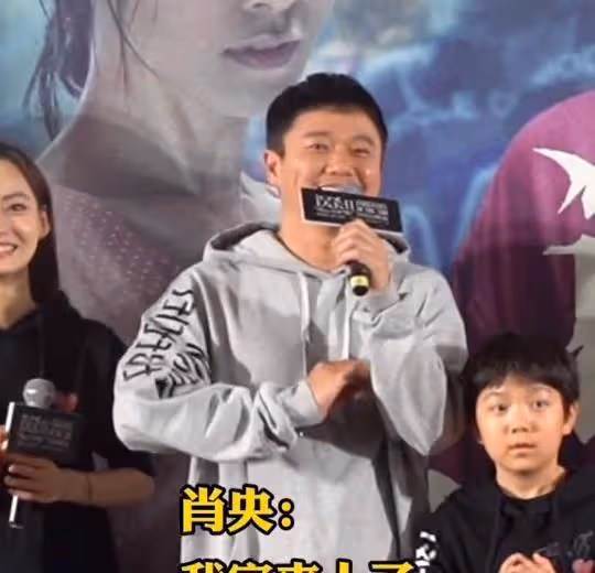 王太利罕見現身肖央新戲首映禮,身材發福明顯,稱讚肖央演技好