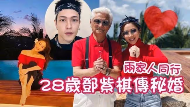 鄧紫棋被曝與男友魏駿傑分手,新曲歌詞疑暗指男方是「雙面人」