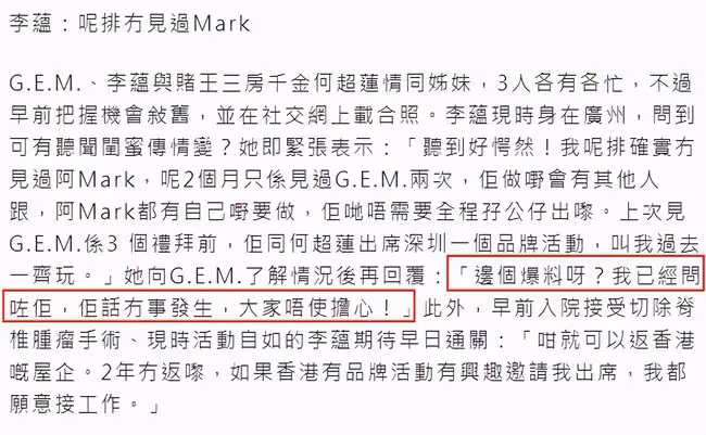 鄧紫棋被曝與男友魏駿傑分手,新曲歌詞疑暗指男方是「雙面人」
