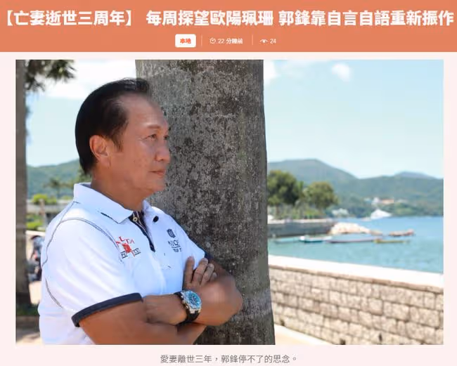 喪妻4年!70歲郭鋒走出陰霾內地復出拍戲,大排檔吃飯笑容滿面