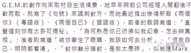 鄧紫棋分手了?!