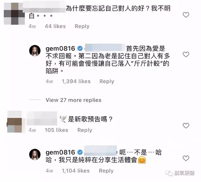 鄧紫棋分手了?!