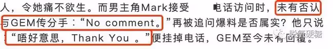 鄧紫棋分手了?!