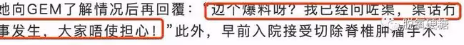 鄧紫棋分手了?!