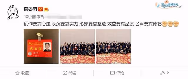 眾星慶文代會圓滿閉幕!章子怡秦海璐首露面,68歲關牧村短髮亮眼