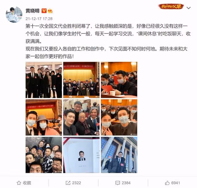 眾星慶文代會圓滿閉幕!章子怡秦海璐首露面,68歲關牧村短髮亮眼