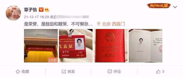 眾星慶文代會圓滿閉幕!章子怡秦海璐首露面,68歲關牧村短髮亮眼