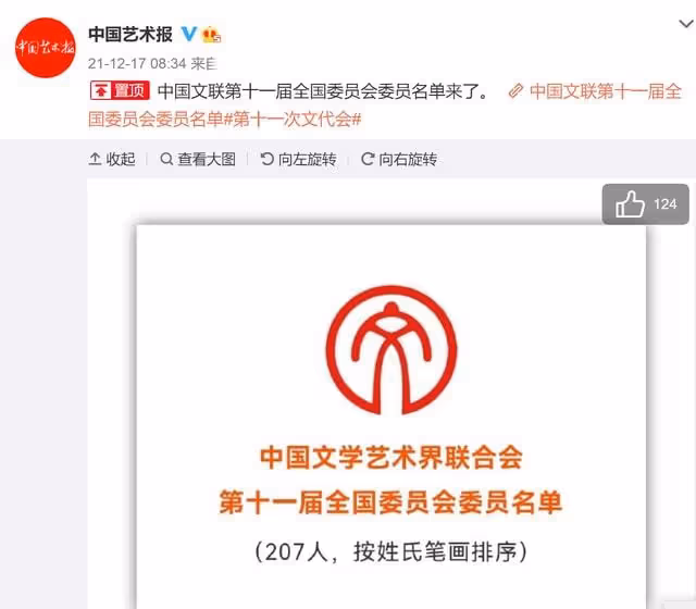 眾星慶文代會圓滿閉幕!章子怡秦海璐首露面,68歲關牧村短髮亮眼