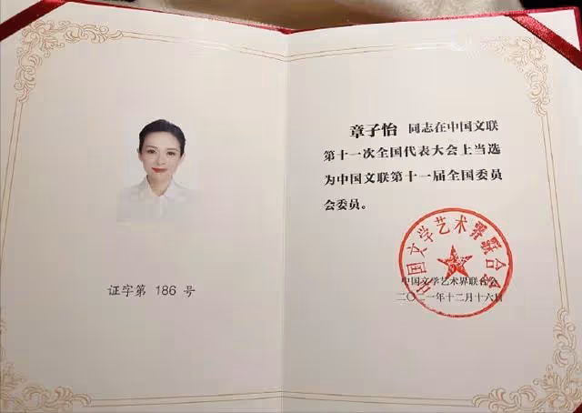 眾星慶文代會圓滿閉幕!章子怡秦海璐首露面,68歲關牧村短髮亮眼
