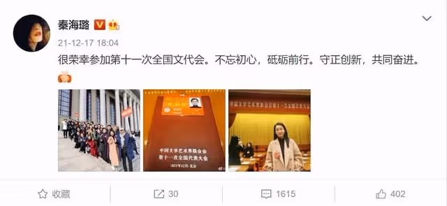 眾星慶文代會圓滿閉幕!章子怡秦海璐首露面,68歲關牧村短髮亮眼