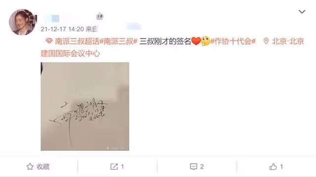 眾星慶文代會圓滿閉幕!章子怡秦海璐首露面,68歲關牧村短髮亮眼