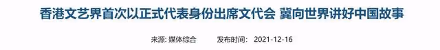 眾星慶文代會圓滿閉幕!章子怡秦海璐首露面,68歲關牧村短髮亮眼
