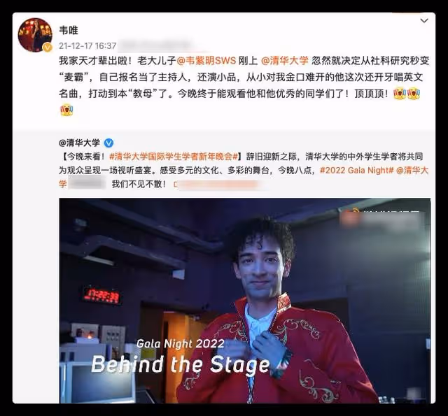 韋唯大兒子進清華深造,顏值優越才華出眾,母親激動感嘆天才輩出